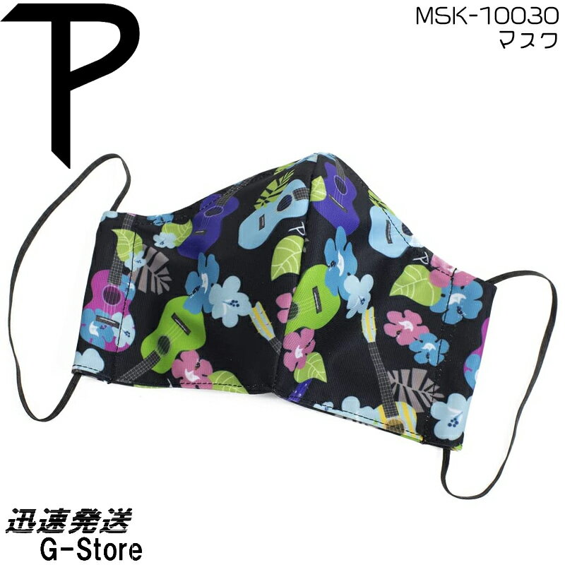 Perri s ファッションマスク ウクレレ柄 MSK-10030 WASHABLE COTTON FACE MASK MEDIUM UKULELE ペリーズ【smtb-KD】【RCP】