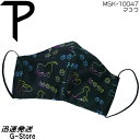 Perri's ファッションマスク レインボードッグ柄 MSK-10047 WASHABLE COTTON FACE MASK MEDIUM RAINBOW DOG ペリーズ