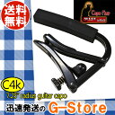 【27日までポイント8倍】SHUBB C4k カポタスト エレキギター用 ブラッククローム シャブ