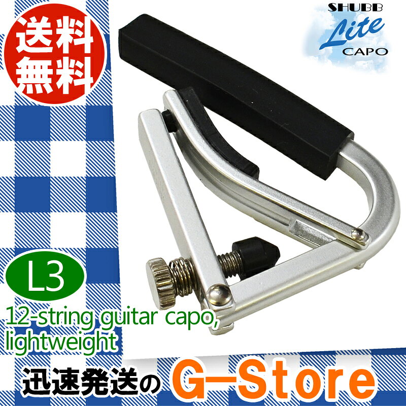 カポタストの大定番、シャブカポ。高品質のアルミニウムを使用しスタンダードモデルより約50%の軽量化を実現しました。これによりカポの重量によるサウンドへの影響を軽減します。発売より変わることのない確立されたレバーデザインは、調整スクリューにより楽器のネックグリップに合わせてワンタッチでスムーズな取り付けが可能です。表面は耐久性の高いアノダイズド仕上げです。12弦ギターなどの指板がワイドで緩やかな湾曲（アール）が有るギター向けラバー幅：約53mm重さ：約24gSHUBB 12弦ギター向けカポ ニッケルメッキ仕上げ ヴィンテージライクなルックス ブラッククロームメッキ仕上げ 　　　　　　　　 　　　　　　　　 耐久性に優れたステンレス素材を使用 ハイテックチタン仕上げ(ゴールド) ハイテックチタン仕上げ(ローズゴールド) 　　　　　　　　 　　　　　　　　 ブラッシュドニッケル仕上げ アルミ製の軽量タイプ ワンタッチで開閉可能なラッチスタイル