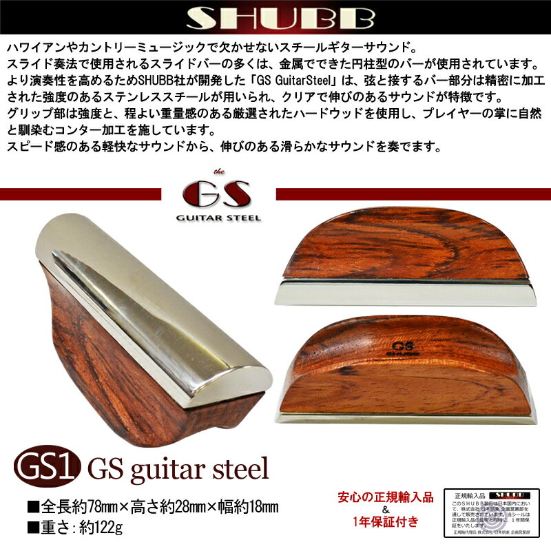 ��10���ޤǥݥ����UP��SHUBB GS1 ���饤�ɥС� ���ƥ����륮������ �ϥ磻���� ����ȥ꡼ �֥롼�� �����