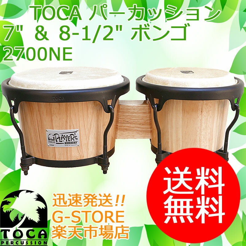 楽天市場】toca ボンゴの通販 楽天市場】toca ボンゴの通販