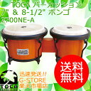 Toca Products Bongosコストパフォーマンスに優れたミドルクラスのPlayer's Series Bongos。これからはじめるプレイヤーに、コストパフォーマンスだけでなく上位モデルに引けを取らない、温かみの有るウォームなサウンドをお楽しみいただける耐久性・サウンドともに安定した2ピースプライウッド仕様。プロモデルにも採用されるTOCAイージープレイフープと上質な牛革ヘッドの仕様は、安定した音質とチューニングでプレイヤーをサポート。7"＆8 1/2"のセットはラテンミュージックには欠かせないスタンダードな組み合わせ。【サイズ】ヘッド：7インチ・8 1/2インチ高さ：6 3/4インチ