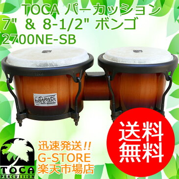 TOCA　2700NE-SB　ボンゴ　7インチ& 8 1/2インチ　Sunburst/サンバースト　ウッド　トカ【smtb-KD】【RCP】【P2】