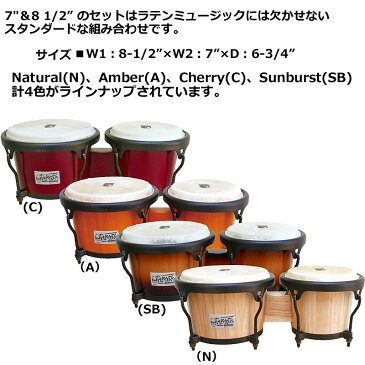 TOCA 2700NE-SB ボンゴ 7インチ& 8 1/2インチ Sunburst/サンバースト ウッド トカ【smtb-KD】【RCP】【P2】