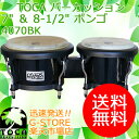 Toca Products Bongosコストパフォーマンスに優れたミドルクラスのPlayer’s Series Bongos。これからはじめるプレイヤーに、コストパフォーマンスに優れ、安心の耐久性とバランスの取れた大きなヴォリュームが特徴のファイバーグラス仕様。プロモデルにも採用されるTOCA イージープレイフープと上質な牛革ヘッドの仕様は安定した音質とチューニングでプレイヤーをサポート。7"&8 1/2" のセットはラテンミュージックには欠かせないスタンダードな組み合わせ。【サイズ】7インチ＆8 1/2インチ ヘッド高さ：6 1/2インチ