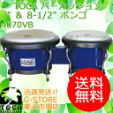 Toca Products Bongosコストパフォーマンスに優れたミドルクラスのPlayer’s Series Bongos。これからはじめるプレイヤーに、コストパフォーマンスに優れ、安心の耐久性とバランスの取れた大きなヴォリュームが特徴のファイバーグラス仕様。プロモデルにも採用されるTOCA イージープレイフープと上質な牛革ヘッドの仕様は安定した音質とチューニングでプレイヤーをサポート。7"&8 1/2" のセットはラテンミュージックには欠かせないスタンダードな組み合わせ。【サイズ】7インチ＆8 1/2インチ ヘッド高さ：6 1/2インチ