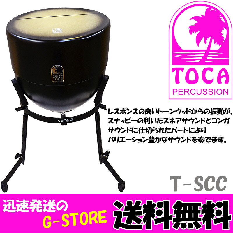 レスポンスの良いトーンウッドからの振動が、スナッピーの利いたスネアサウンドとコンガサウンドに仕切られたパートによりバリエーション豊かなサウンドを奏でます。ファイバーグラスボウルのボディによりリアルなサウンドを再生。高さ調整可能なスタンドは立奏と座奏どちらのスタイルにも対応します。■ウッド・トップ■ファイバーグラス・ボウル・シェイプ・ボトム■高さ調整可能なスタンド付属■本体サイズ：高さ34cmx幅35.7cm