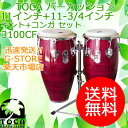 Toca Products Congasすべてのプレイヤーに幅広く演奏を楽しんでいただけるミドルクラスのElite Pro Series。ボディには徹底的に品質管理された2 プライのオークウッドが用いられ、音質、安定性ともに十分なコストパフォーマンスを発揮します。上質な牛皮ヘッドとカーブタイプのTOCA イージープレイフープの組み合わせは安定したチューニングを実現。11"Quinto( キント)、11-3/4"Conga( コンガ) サイズのセットは、様々なミュージックシーンに対応します。コンガ本体を取り付けるマウント部分が1 つのスクリューで安易に固定ができ、安定性の高いダブルレッグタイプのスタンドが付属します。【サイズ】キント：11" × D : 28"コンガ：11-3/4" × D : 28"