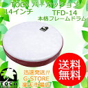 TOCA FREESTYLE FRAME DRUMS。フレームドラムは中東地域より全世界へ広がった、最古の片面太鼓と言われています。TOCA FRAME DRUMS は軽量で耐久性の有るPVCフレームに天候や環境の影響の少ないシンセティックヘッドを採用。6、8、10、12、14インチよりバリエーションの有るサウンドをお選びいただけます。手軽に演奏できるフレームドラムはサークルでの演奏や知育楽器としてお楽しみいただけます。【商品詳細】サイズ：14インチ(ヘッド)ヘッド素材：シンセティック