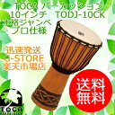 TOCA WOOD ROPE TUNED DJEMBES は自然の恵みを大切にし環境に配慮した植林のマホガニー材を使用。手彫りで仕上げられたボディにゴートスキンヘッドとロープチューニングの組み合わせで迫力の有るトラディショナルなサウンドを奏でます。■厳選したゴート・スキン(上質本革) ヘッド仕様。■ボディ内部を、粗く螺旋状に加工することで引き締まったサウンドを生み出します。■環境に配慮し植林を行った上質マホガニー材を使用。シェル(木胴)は丁寧な手彫りによる装飾を施しております。