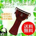 【ポイント5倍!14日午前まで!】TOCA ジャンベ TF2DM-10RM レッドマスク 10インチ 樹脂製 合成革 メカニカルチューン フリースタイルジャンベ パーカッション トカ