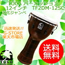 FREESTYLE II MECHANICALLY TUNED DJEMBES/フリースタイル・ジャンベII はPVC樹脂とシンセティックヘッドを組み合わせたモダンな仕様。アクティブなパフォーマンスに最適な軽量性と強度を備えたPVC樹脂ボディ。ピッチの安定したシンセティックヘッドとメカニカルチューンの組み合わせは季節や天候に影響を受けることなく常にクリアでダイナミックなサウンドをキープします。サイズ：12インチ(ヘッド)×24インチ(シェル高さ)　※個体差が御座いますヘッド素材：シンセティックヘッドシェル素材：PVC樹脂ボディチューニングシステム：メカニカルチューン