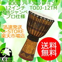 【ポイント5倍!14日午前まで!】TOCA ジャンベ TODJ-12TM African Mask 12インチ 木製 本革 ロープチューン パーカッション トカ