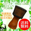 TOCA ジャンベ TMDJ-13NB 収納バッグ付 13インチ 木製 本革 ロープチューン パーカッション トカ