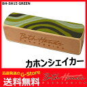 【29日までポイント10倍】BothHands PERCUSSION　BH-SH15 GRN　グリーン　ミドル　カホンシェイカー/カホンシェーカ…