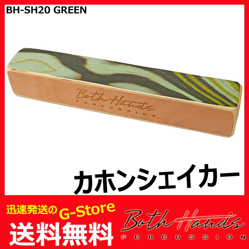 2126ޤǥݥ8ܡBothHands PERCUSSIONBH-SH20 GRN꡼󡡥ӥåۥ󥷥/...