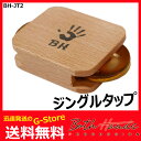 【29日までポイント10倍】BothHands PERCUSSION　BH-JT2　ジングルタップ　 ...