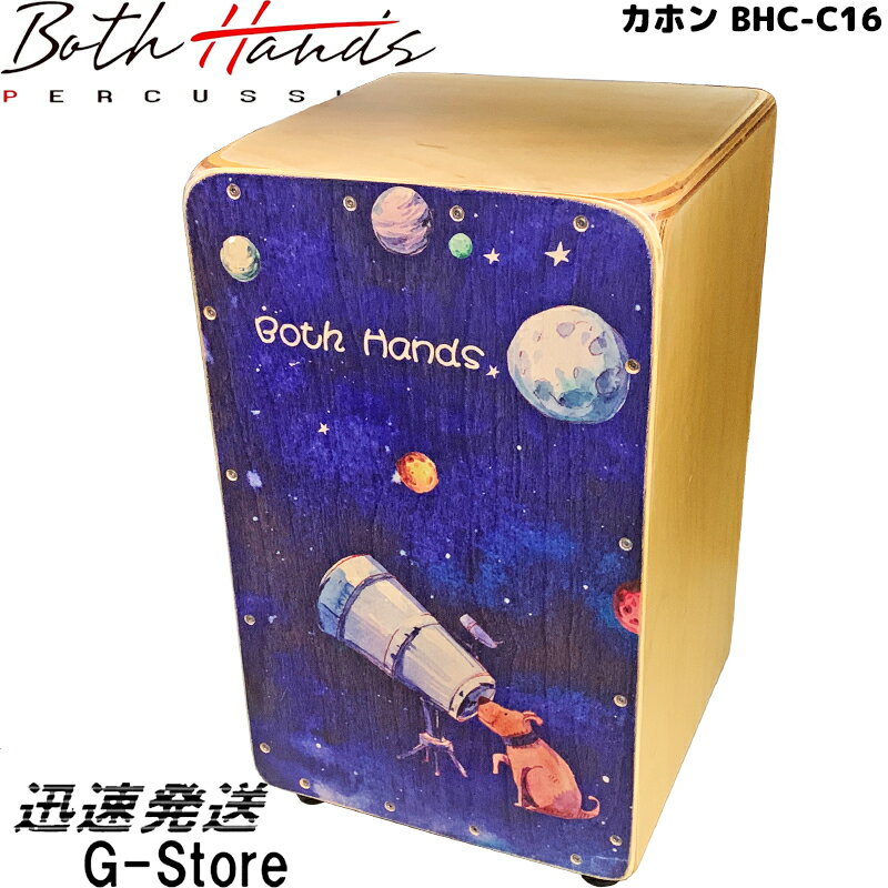 BothHands PERCUSSION カホン BHC-C16 収納バッグ付 TEENAGER CAJON お子様に最適なサイズ ボスハンズ