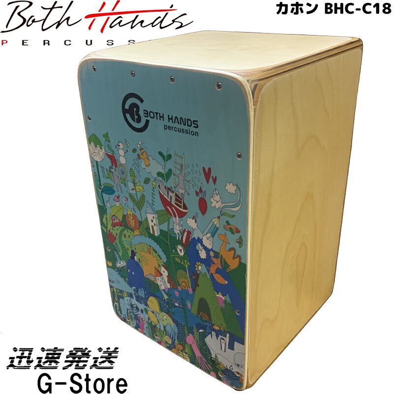 【15日までポイント10倍】BothHands PERCUSSION カホン BHC-C18 収納バッグ付 TEENAGER CAJON お子様に最適なサイズ …