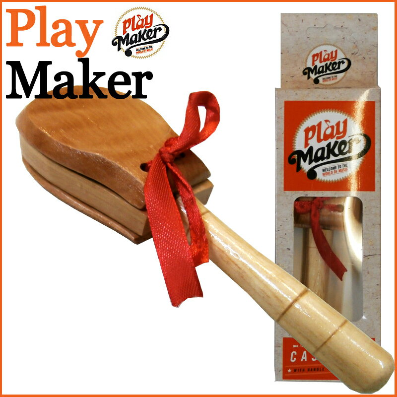 Play MakerGive your kids the best start possible【商品説明】“Welcom To the World of Music”音楽の世界へようこそ動きに合わせてリズムを奏でるパーカッション・シリーズ。丁寧な仕上げで子供たちも安心して楽しめる本格楽器です。”ハンドル・カスタネット(木製) ／ WOOD HANDLE CASTANET：PMCS1”本格的なカスタネットです。小さなサイズに木製なので重たくなく、安心してお使いいただけます。持ち手を振ることで音を鳴らすことができる仕様ですので、手軽に音楽を楽しむことができます。リボン紐がさりげないアクセントとなっています。■パッケージサイズ：縦15.8×横5.7×高さ2.8cm■本体サイズ：全長15.2cm×横5.5cm※保護者様へお願いいたします。お子様が遊ばれる際はお取り扱い(口に入れるなど)には十分気を付けるようお願いいたします。※掲載画像はサンプルです。ご覧いただく環境によっては色合いが異なって見える場合がございます。