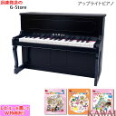 【GW限定ポイント10倍！】【楽譜3冊セットB】【ラッピング＆音階シールのW特典あり！】KAWAI　アップライトピアノ 1151　ブラック　32..