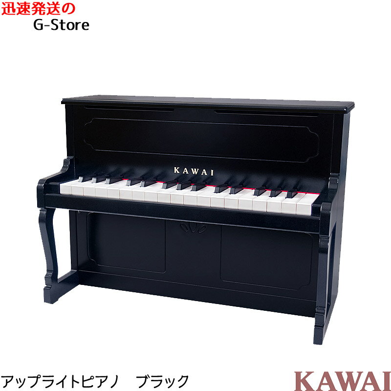 KAWAI　アップライトピアノ 1151　ブラック　32鍵盤　トイピアノ ミニピアノ　楽器玩具　知育玩具　おもちゃ　カワイ　河合楽器製作所