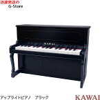 【29日までポイント10倍】KAWAI　アップライトピアノ 1151　ブラック　32鍵盤　トイピアノ ミニピアノ　楽器玩具　知育玩具　おもちゃ　カワイ　河合楽器製作所