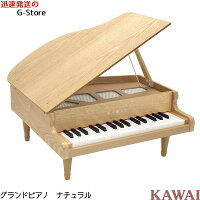 【29日までポイント10倍】【ラッピング＆音階シールのW特典あり！】KAWAI　グラン...