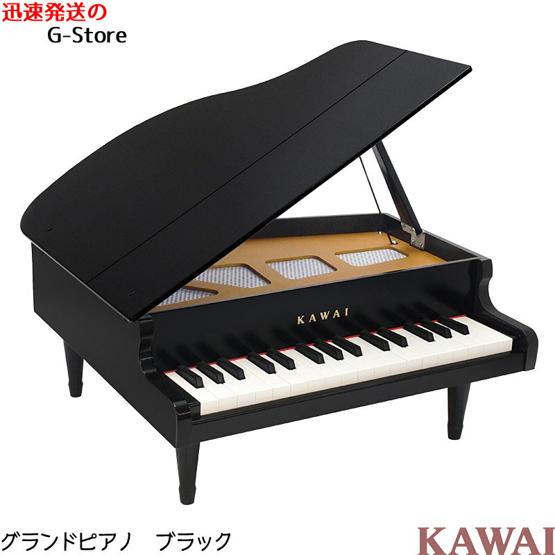 【ラッピング＆音階シールのW特典あり！】KAWAI　グランドピアノ　1141　黒　ブラック　32鍵盤　トイピアノ/ミニピアノ　楽器玩具　知育玩具　おもちゃ　カワイ　河合楽器製作所【smtb-KD】【RCP】