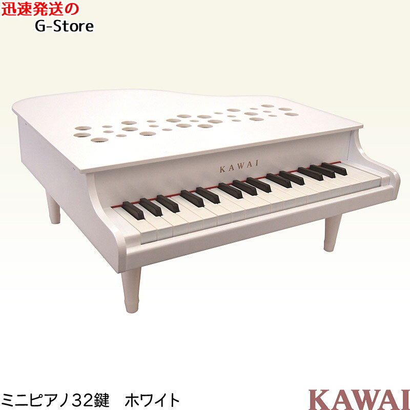 【ラッピング＆音階シールのW特典あり！】KAWAI　ミニピアノ　P-32(ホワイト)　1162　32鍵盤　トイピアノ　楽器玩具…