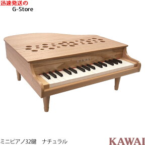 【29日までポイント10倍】【ラッピング＆音階シールのW特典あり！】KAWAI　ミニピアノ　P-32(ナチュラル)　1164　32鍵盤　トイピアノ　楽器玩具　知育玩具　おもちゃ　カワイ　河合楽器製作所