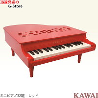 【ラッピング＆音階シールのW特典あり！】KAWAI　ミニピアノ　P-32(レッド)　1163...