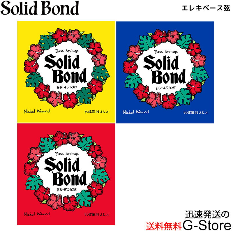 SolidBond Bass Guitar Strings エレキベースギター弦 BS-45100 BS-45105 BS-50105 ソリッドボンド