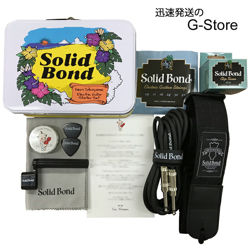 【ラッピング無料！】横山健グッズとしても！ Ken Yokoyama Electric Guitar Starter Set SS-KY SOLID BOND ソリッドボンド