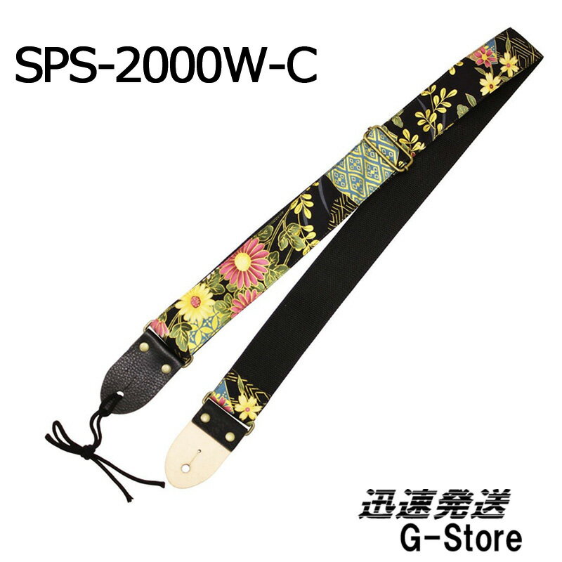 Aria　ギターストラップ　SPS-2400W　和柄　日本製　アリア 春爛漫