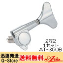 【27日までポイント8倍】Aria エレキベース ペグセット(2対2) AT-350B アリア