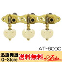 AT-600C　-Classical Guitar- Tuning Machinesクラシックギター用【仕様】■Finish：Gold■Gear ratio＝1:18※画像はサンプルです。※お取り付けの際は自己責任にてお願い申し上げます。