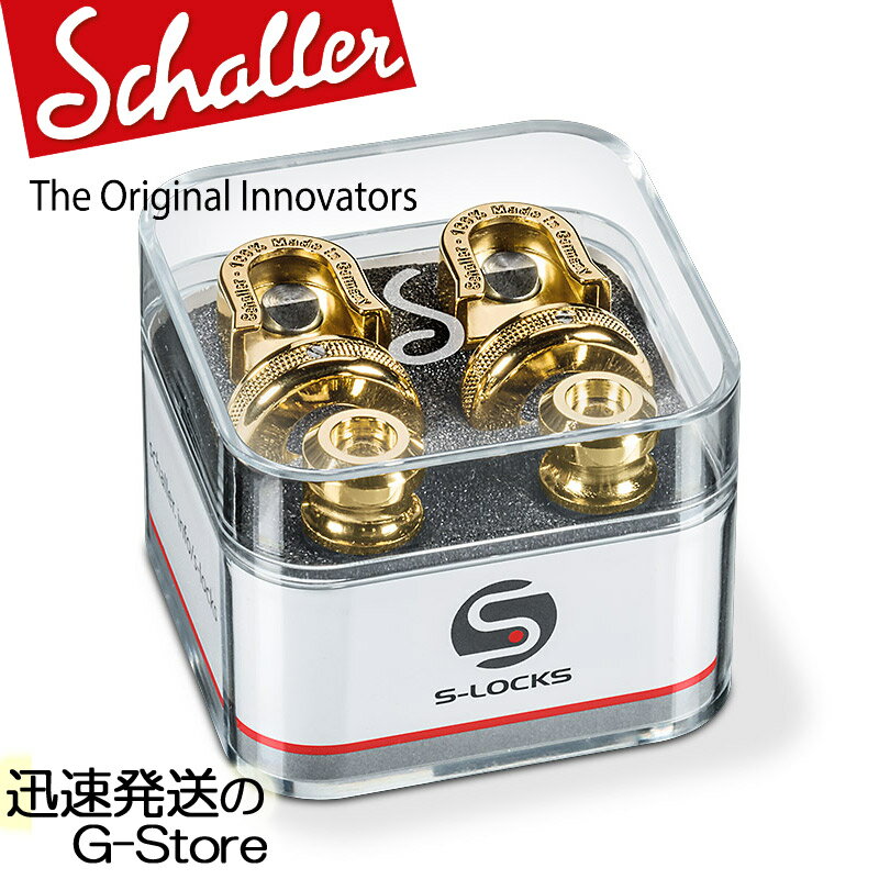 【15日までポイント10倍】Schaller ストラップロックシステム S-Locks GO ゴールド 14010501 Gold