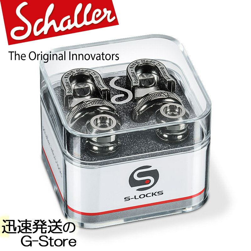 Schaller ストラップロックシステム S-Locks RU ルテニウム 14010601 Ruthenium【smtb-kd】【RCP】