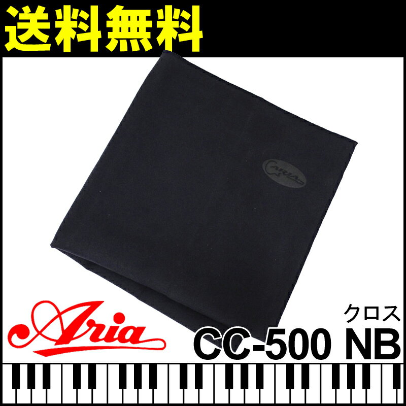 ARIA CC-500 NB ネイビー ロゴ入りクリーニングクロス アリア