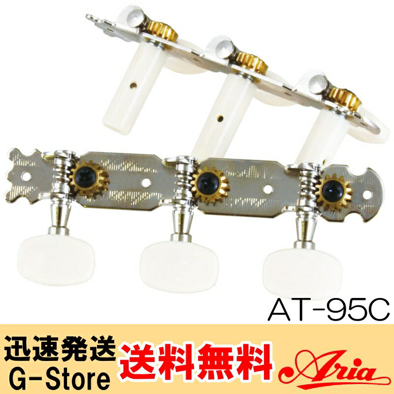 AT-95C　-Classical Guitar- Tuning Machinesクラシックギター用【仕様】■Finish：Nickel■Gear ratio＝1:14※画像はサンプルです。※お取り付けの際は自己責任にてお願い申し上げます。