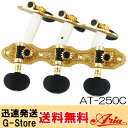 AT-250C　-Classical Guitar- Tuning Machinesクラシックギター用【仕様】■Finish：Gold■Gear ratio＝1:14※画像はサンプルです。※お取り付けの際は自己責任にてお願い申し上げます。