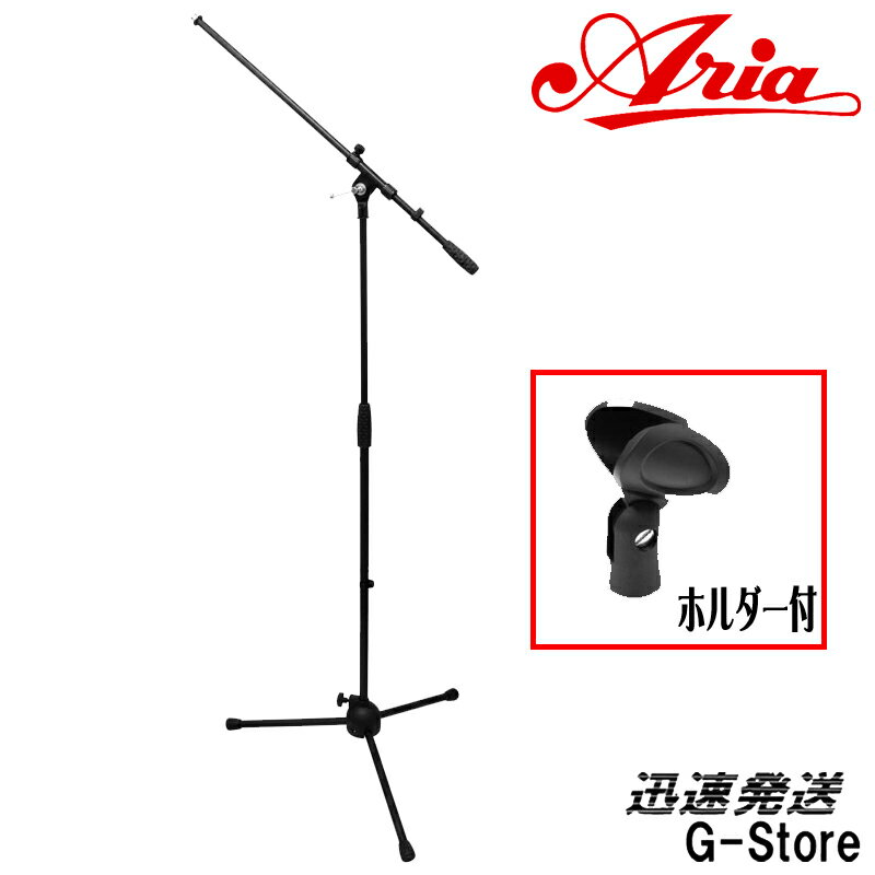 ARIA ブーム型マイクスタンド MIS-101B＋MIS-H(S) マイクホルダー付き【smtb-kd】【RCP】【P2】