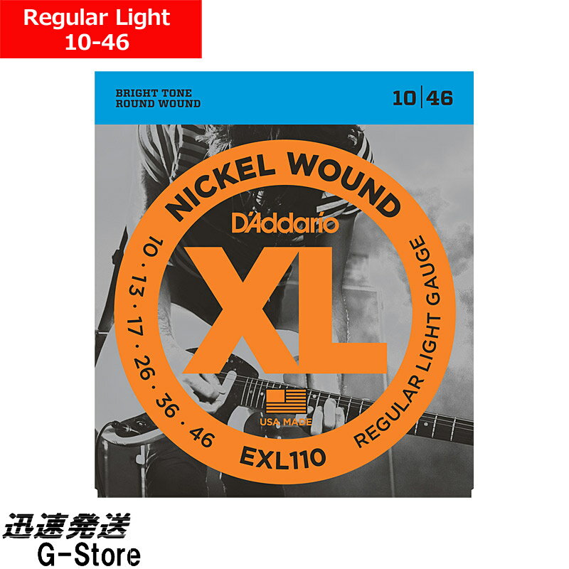 【20時からポイントUP】ダダリオ エレキ弦 EXL110×1セット Regular Light 10-46