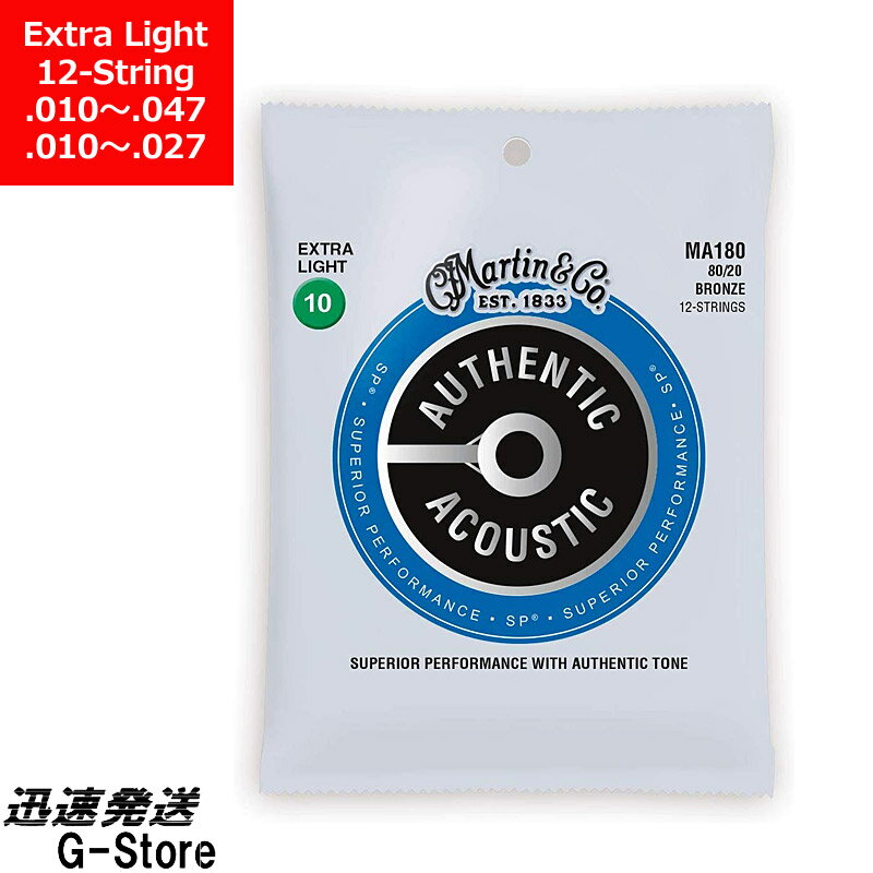 Martin 12弦 アコギ弦 Bronze MA-180×1セット Extra Light
