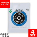【30日までポイントUP】Martin アコギ弦 Phosphor Bronze MA-530×4セット 10-47 Extra Light