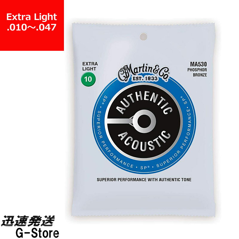 【26日までポイントUP】Martin アコギ弦 Phosphor Bronze MA-530×1セット 10-47 Extra Light