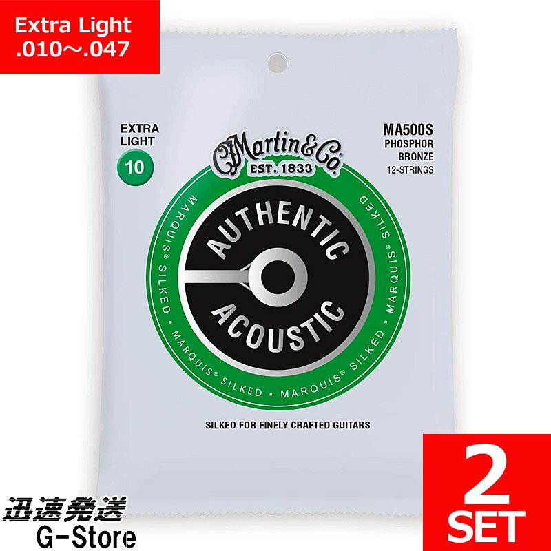 マーティン　AUTHENTIC ACOUSTIC MARQUIS SILKED スーペリアルパフォーマンスをベースにボールエンド部分をシルクでラッピングし ブリッジとブリッジプレートの磨耗やダメージを軽減します。 弦を変える際のブリッジへのダメージを軽減するだけでなくチューニングの安定性も向上します。 ヴィンテージギターや高額なギターのブリッジを守りたい方へオススメのシリーズです。 92/8 Phosphor Bronze 92/8フォスファーブロンズ アコースティックギター弦。 芯線には最高品質の錫メッキ鋼、巻線には80/20ブロンズより銅の割合の大きいフォスファーブロンズが用いられています。 12弦エクストラライトゲージ .010、.014、.023、.030、.039、.047 .010、.014、.010、.012、.018、.02777570-2s