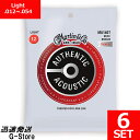 【ポイント10倍!10日まで】Martin アコギ弦 Lifespan 2.0 Bronze MA-140T×6セット 12-54 Light
